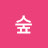 @작은숲-k4t