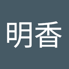 江明香アイコン画像