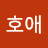 @박호애
