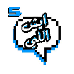 EyshElly - ايش اللي