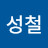 @강성철-v6g