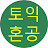 @TOEIC_STUDY
