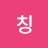 @멸공-p1h