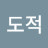 @도적-c1u