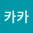 @카카-q2r