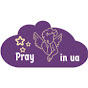 Pray in UA logo