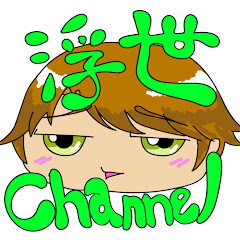 浮世Channel(うきよちゃんねる)
