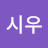 @장시우-x6v