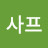 @사프-h4x