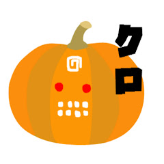 クロ