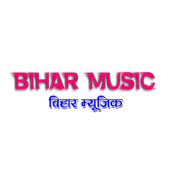 Bihar Music channel logo