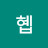 @혭-h7i