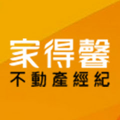 家得馨 物件精選アイコン画像