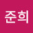 @박준희-d3u