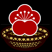 かご梅