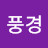 @강이보이는풍경