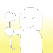 斉田