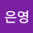 @김은영-x1k8i