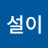 @걱정인형-w5e