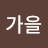 @모노행복