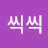 @최씩씩-y7o