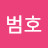 @임범호-e9y