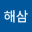 @안춘의-j7p
