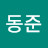 @김동준-b7z