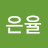 @은율-t4t