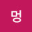 @공멍-p4q