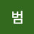 @범-e5s