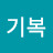 @손기복-p5r