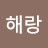 @조혜란-s5g