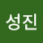 @김성진-f1f3u
