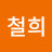 @최철희-o3z