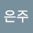 @이은주-x6j4h