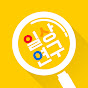 일상연구소 LIFESTYLE LAB