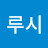 @루시루시-k6c