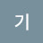 @공기-f4m