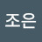 @조은-k3b