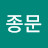 @이종문-l3u