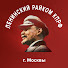 jHiC8pUmgGA-channel-avatar-Ленинский Райком КПРФ