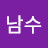 @김남수-p3q