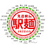 2eb9FYUygow-channel-avatar-駅麺 - えきめん -