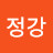 @김정강-t5i