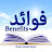 فوائد Benefits