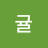 @귤-g9b