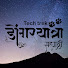 VrYsTwmaLPE-channel-avatar-TechTrek डोंगरयात्रा