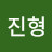 @남진형-u1l