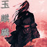 wrkYZjyFuLU-channel-avatar-玉麒麟